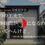 アートボード_HP_イベントLP2