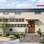 LPヘッダー横幅1450px、縦幅600pxテンプレ3月昼間