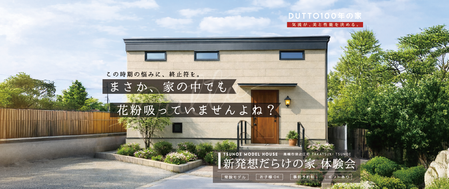 LPヘッダー横幅1450px、縦幅600pxテンプレ3月昼間