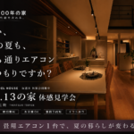 tsunoe-kengakukai-main-202606 (1)