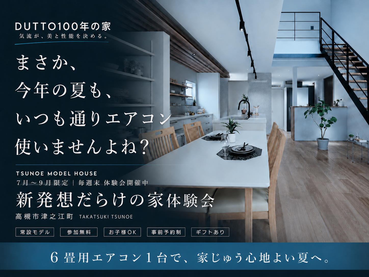 tsunoe-taiken-comfort_2026 (1)