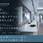 tsunoe-taiken-comfort_2026 (1)_1