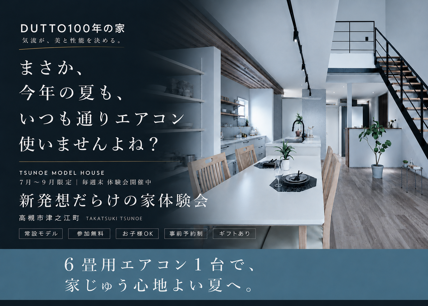 tsunoe-taiken-comfort_2026 (1)_1