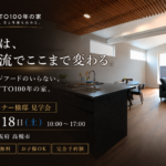 dutto-owner-house-tour-202607_0_1