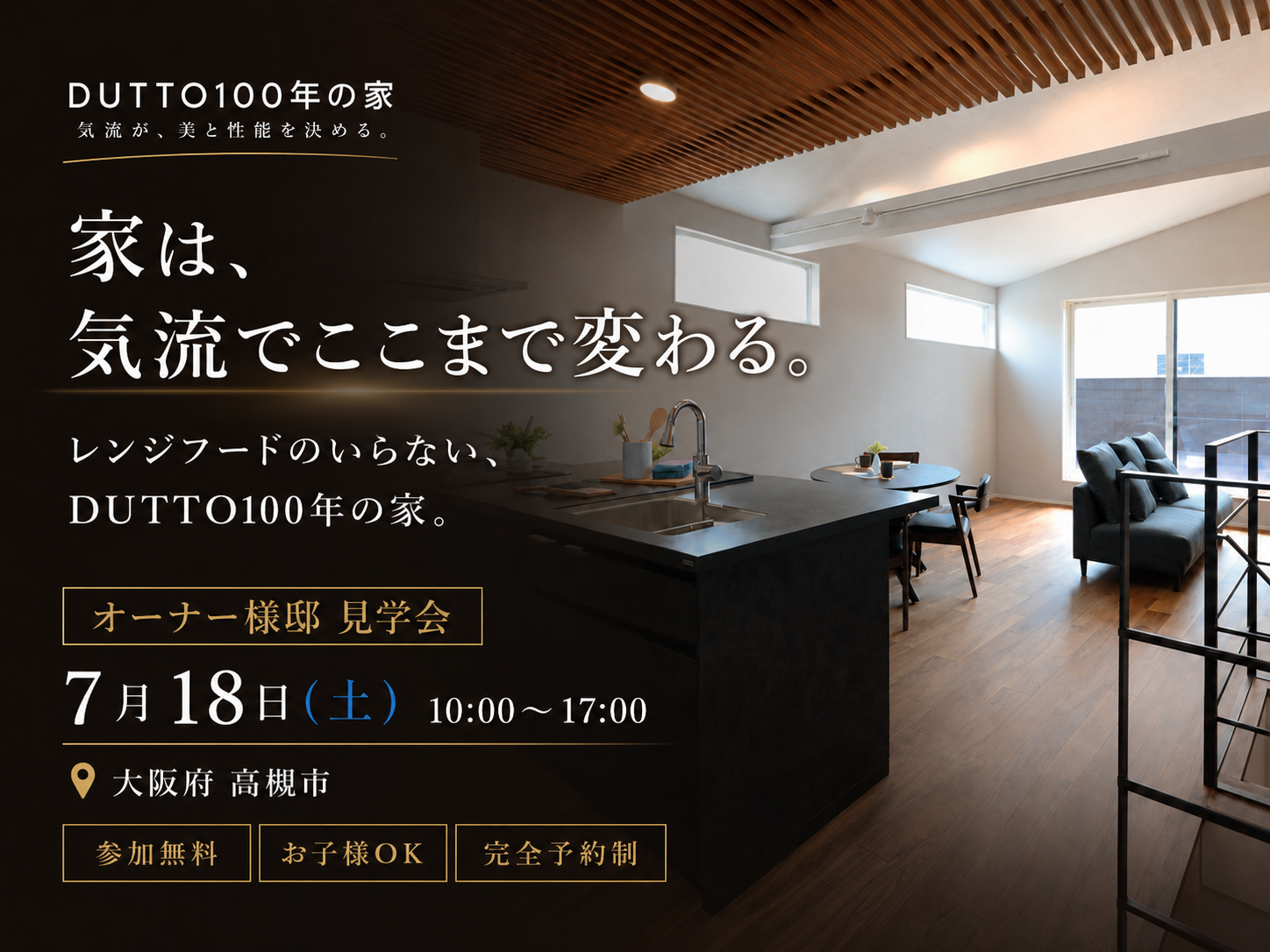 dutto-owner-house-tour-202607_0_1