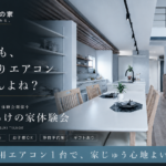 tsunoe-taiken-comfort_2026 (1)