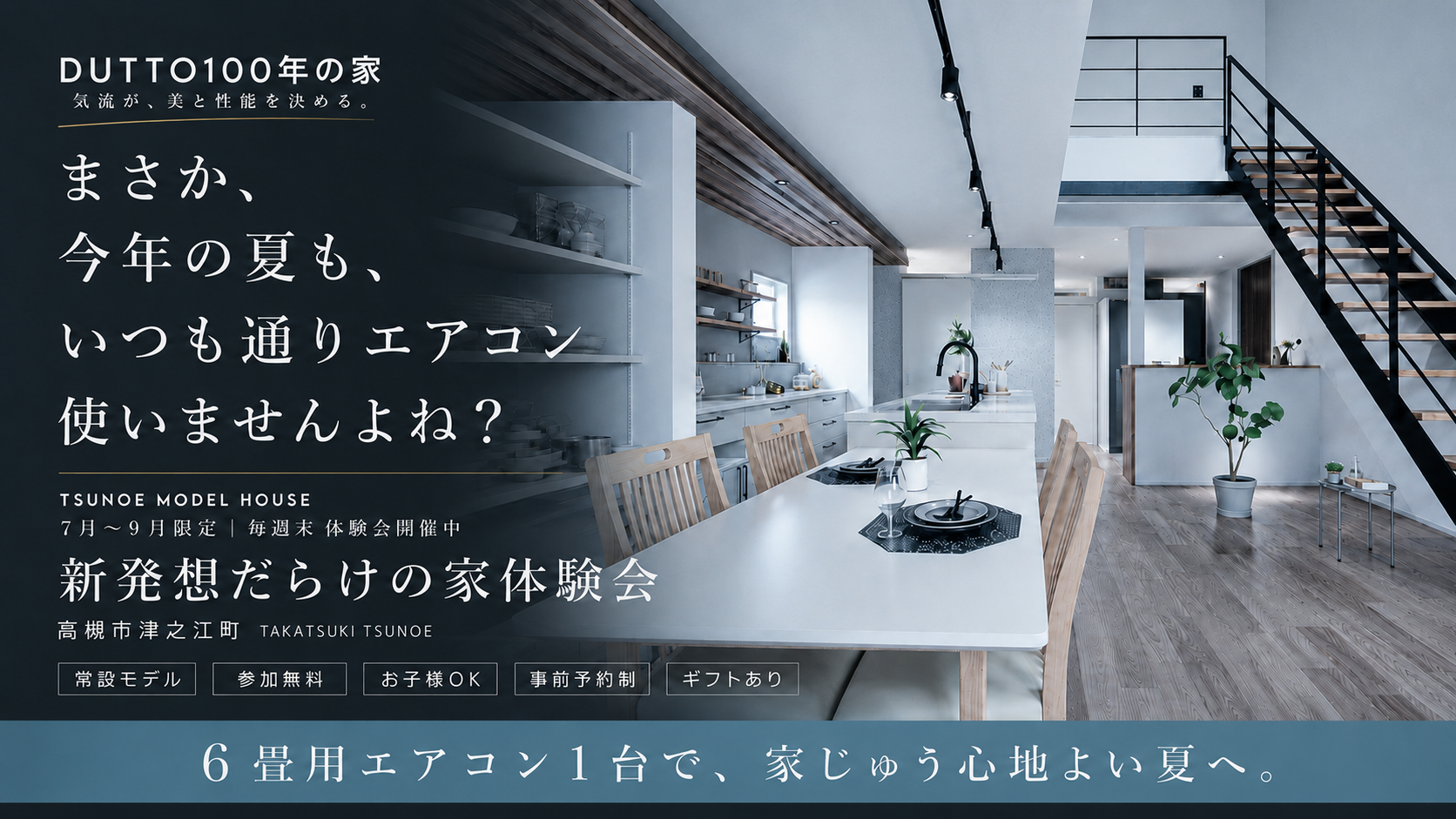 tsunoe-taiken-comfort_2026 (1)